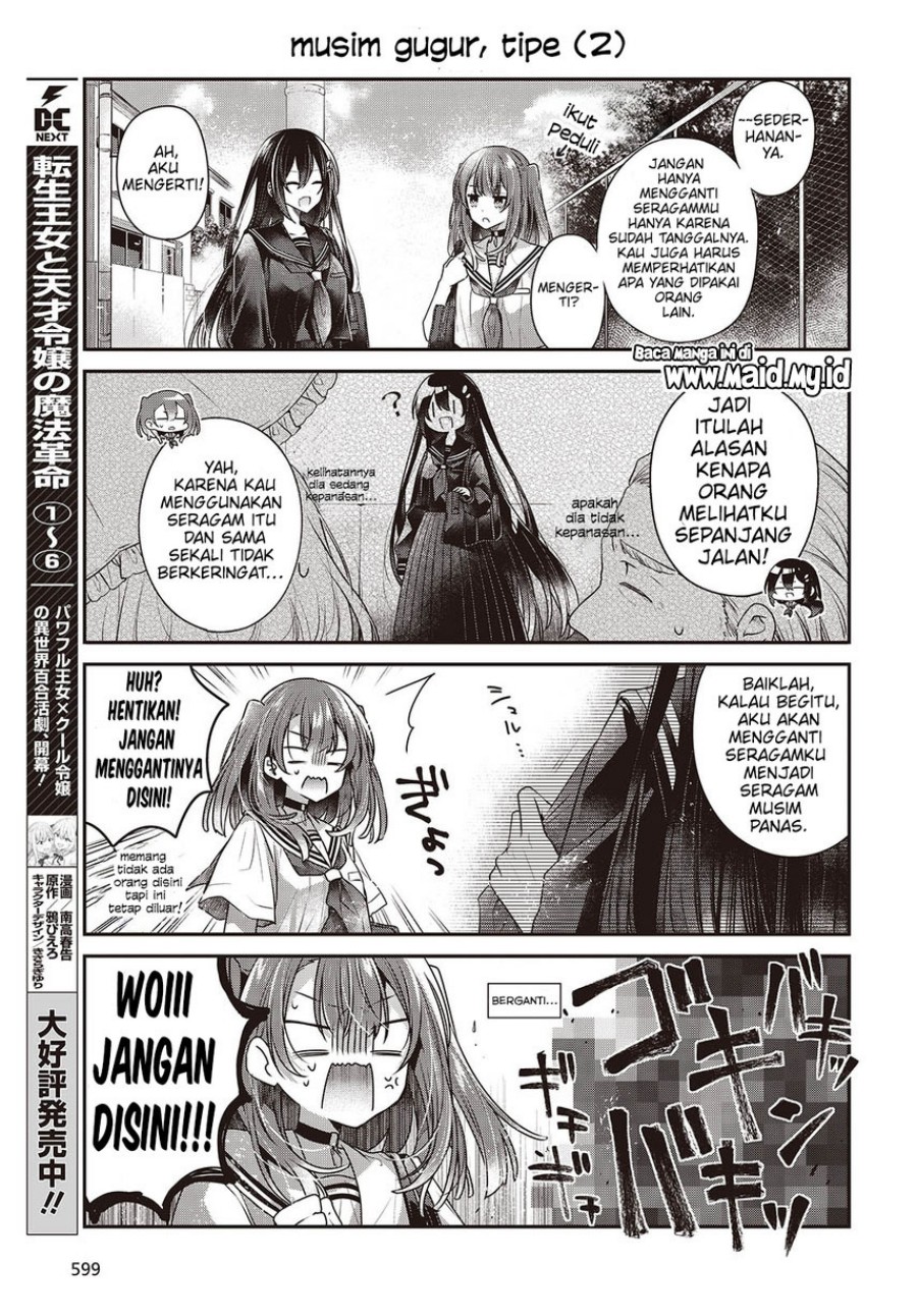 Watashi o Tabetai, Hitodenashi chapter 44