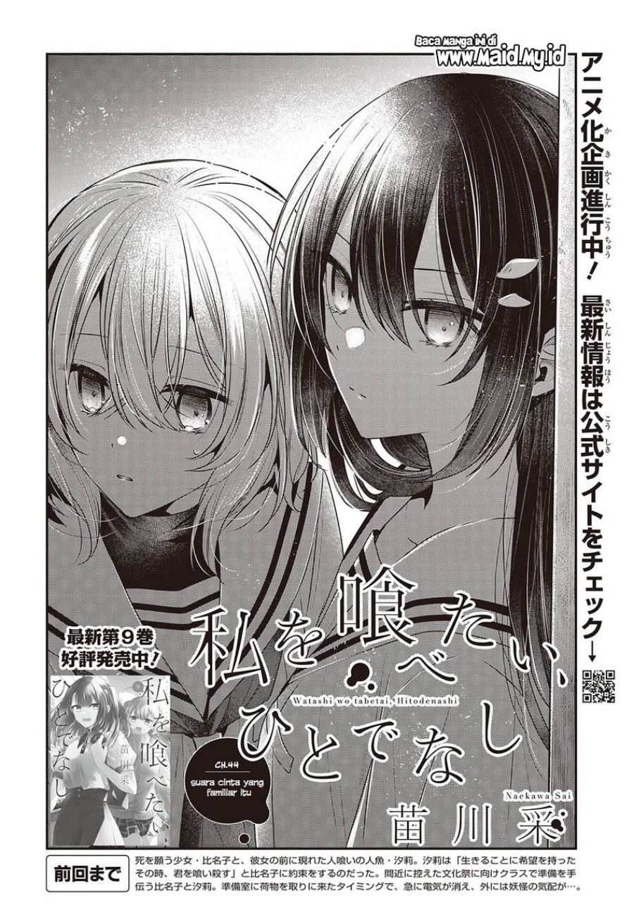 Watashi O Tabetai Hitodenashi — Chapter 44, halaman 4