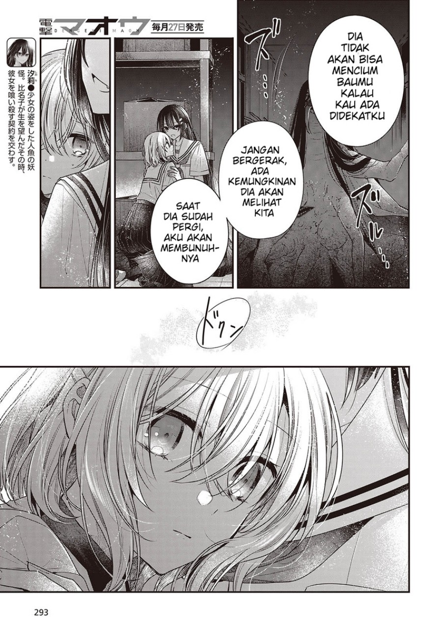 Watashi O Tabetai Hitodenashi — Chapter 44, halaman 6