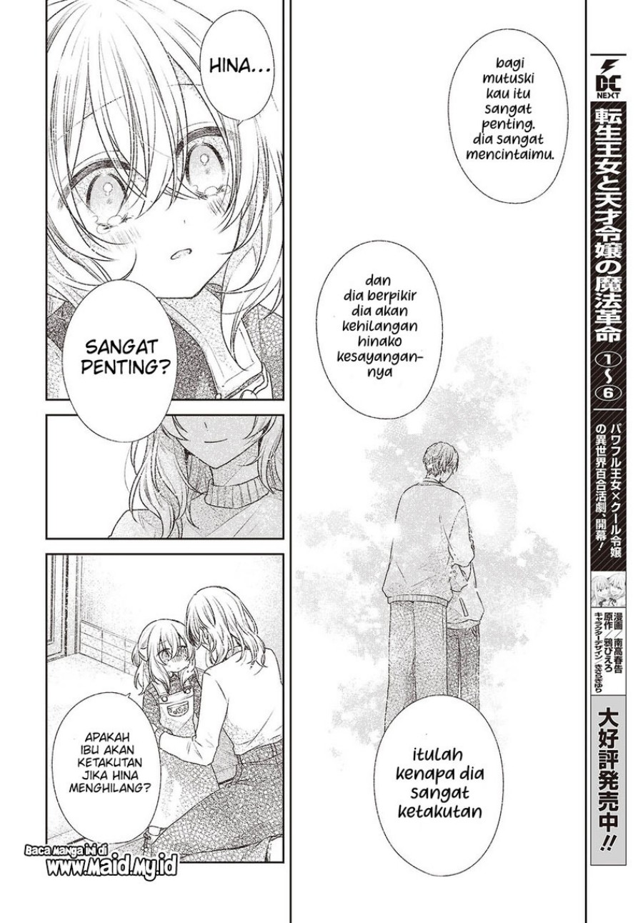 Watashi O Tabetai Hitodenashi — Chapter 44, halaman 13
