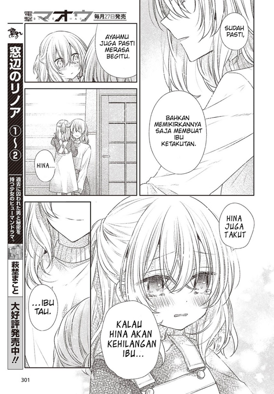 Watashi O Tabetai Hitodenashi — Chapter 44, halaman 14