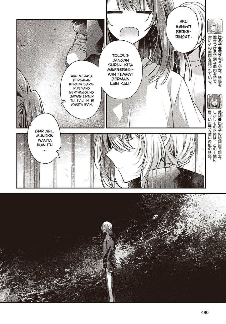 Watashi o Tabetai, Hitodenashi chapter 45