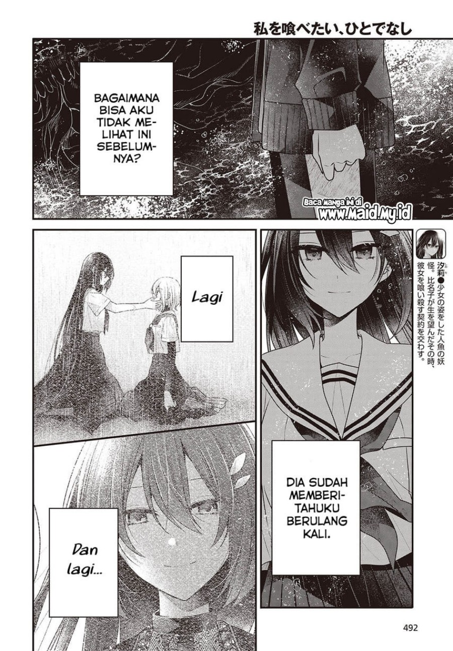 Watashi o Tabetai, Hitodenashi chapter 45