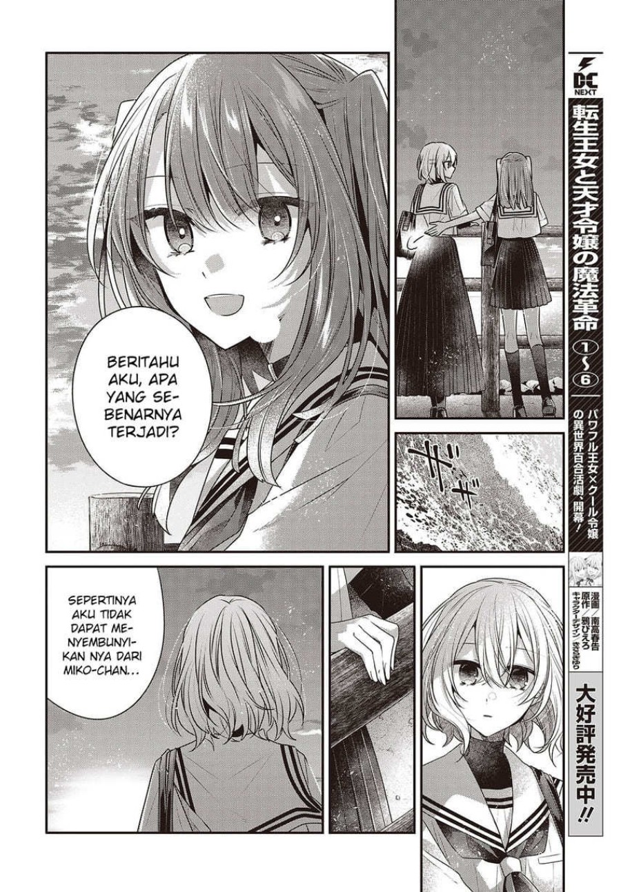 Watashi o Tabetai, Hitodenashi chapter 45