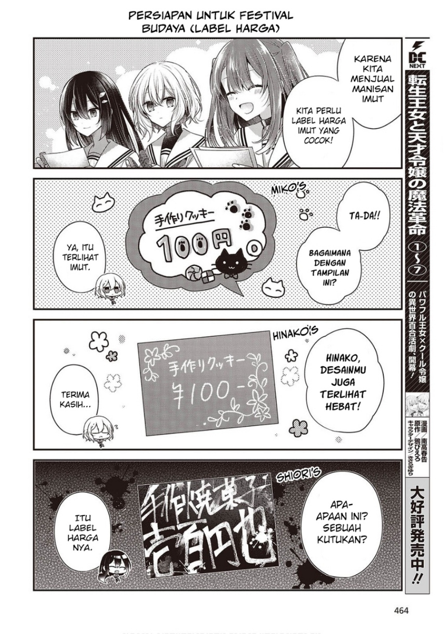 Watashi o Tabetai, Hitodenashi Chapter 47.5 Bahasa Indonesia