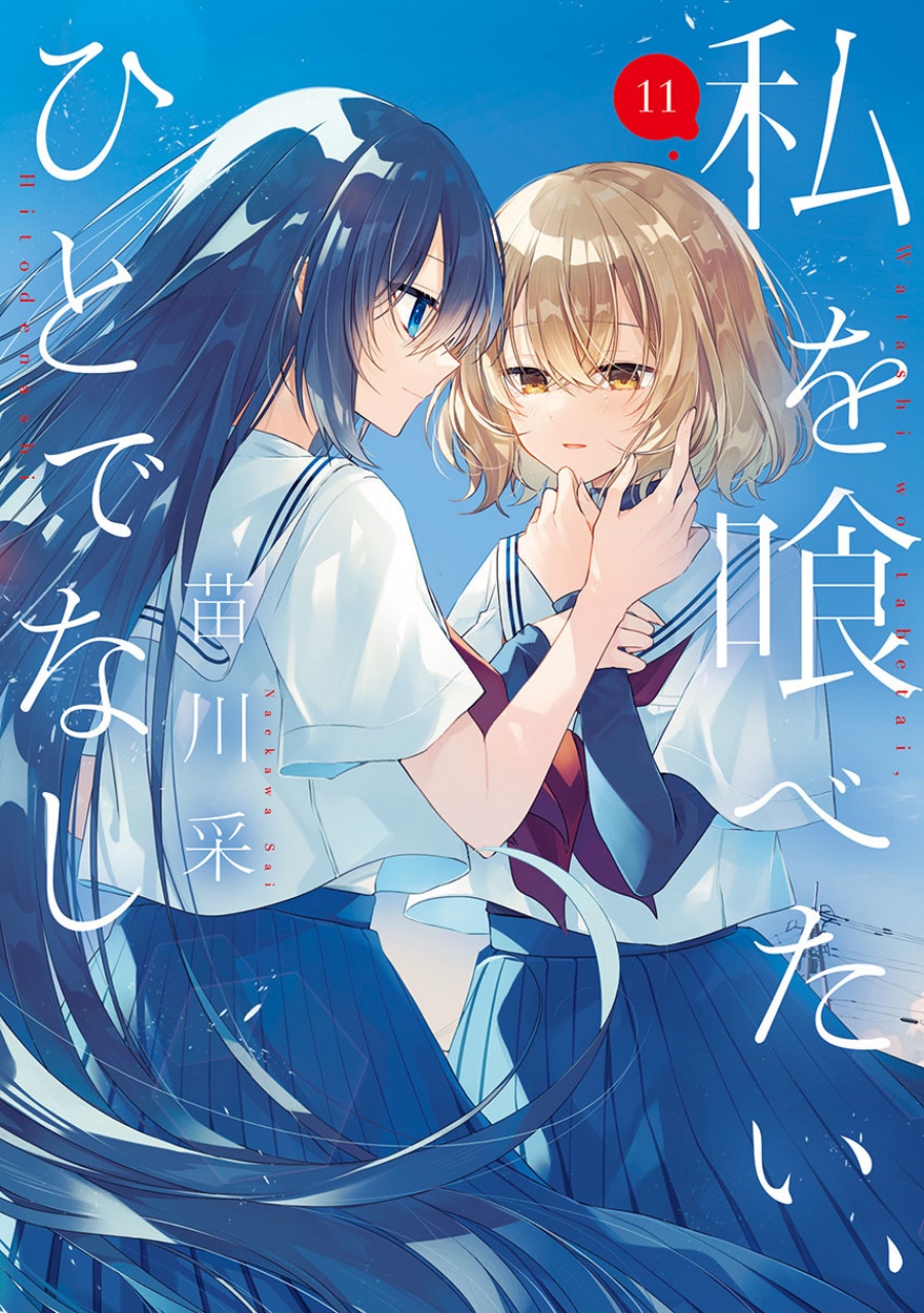 Dilarang COPAS - situs resmi www.mangacanblog.com - Komik watashi o tabetai hitodenashi 048 - chapter 48 49 Indonesia watashi o tabetai hitodenashi 048 - chapter 48 Terbaru 0|Baca Manga Komik Indonesia|Mangacan