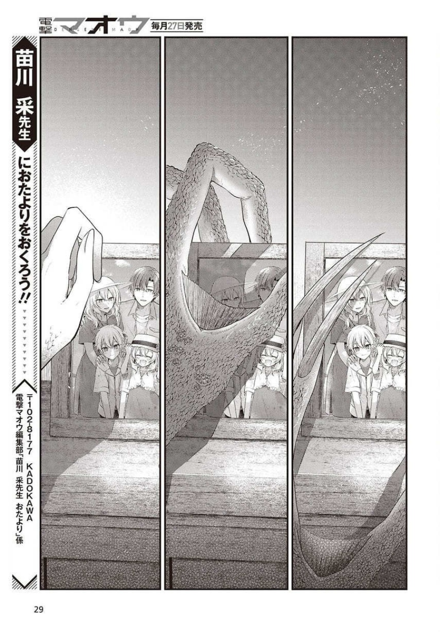 Dilarang COPAS - situs resmi www.mangacanblog.com - Komik watashi o tabetai hitodenashi 048 - chapter 48 49 Indonesia watashi o tabetai hitodenashi 048 - chapter 48 Terbaru 24|Baca Manga Komik Indonesia|Mangacan