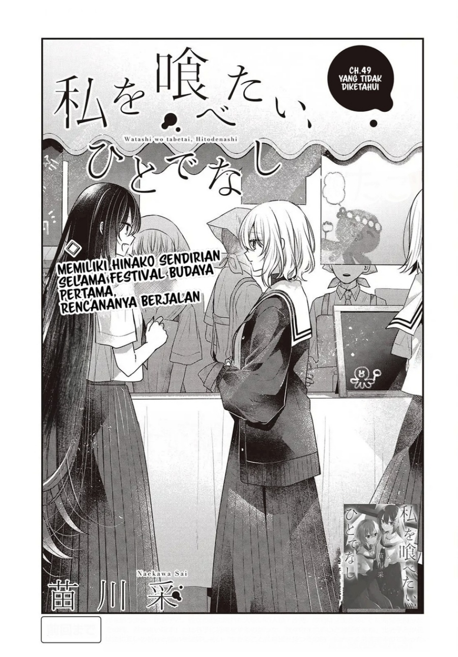 Dilarang COPAS - situs resmi www.mangacanblog.com - Komik watashi o tabetai hitodenashi 049 - chapter 49 50 Indonesia watashi o tabetai hitodenashi 049 - chapter 49 Terbaru 4|Baca Manga Komik Indonesia|Mangacan