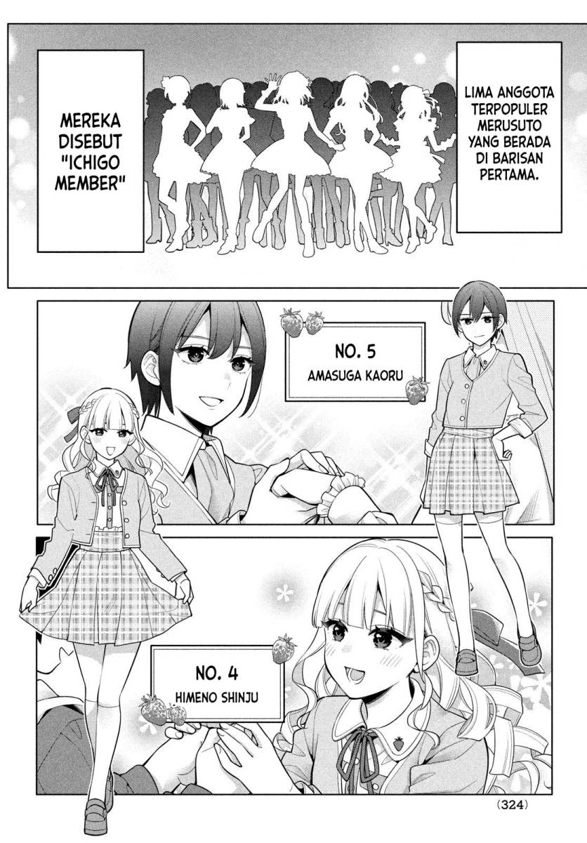 Watashi wo Center ni suru to Chikaimasu ka? chapter 6