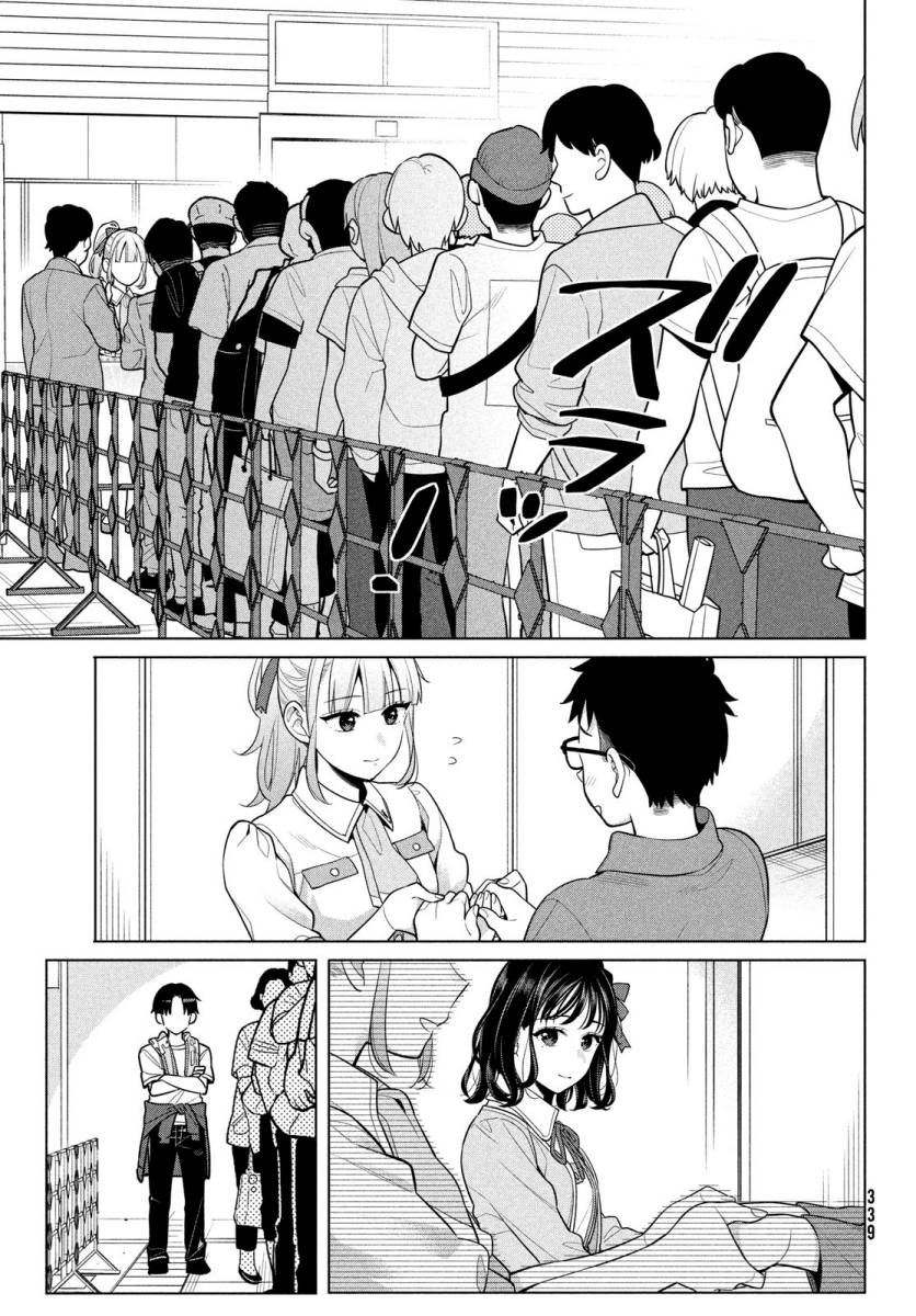 Watashi wo Center ni suru to Chikaimasu ka? chapter 6
