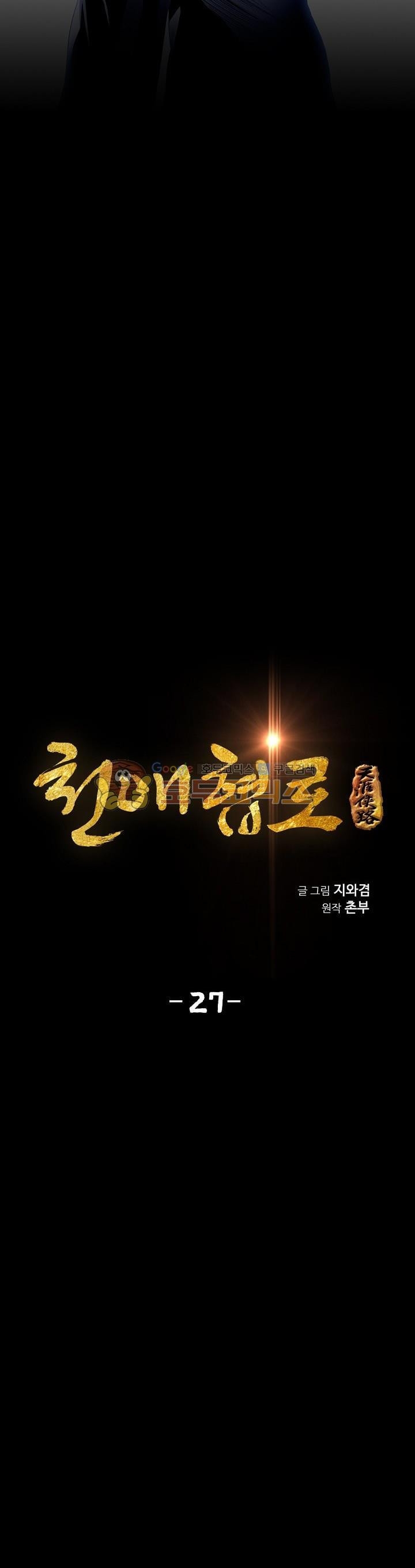 Way To Heaven Chapter 27 Bahasa Indonesia