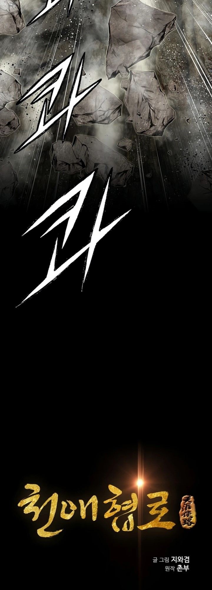 Way To Heaven Chapter 67 Bahasa Indonesia