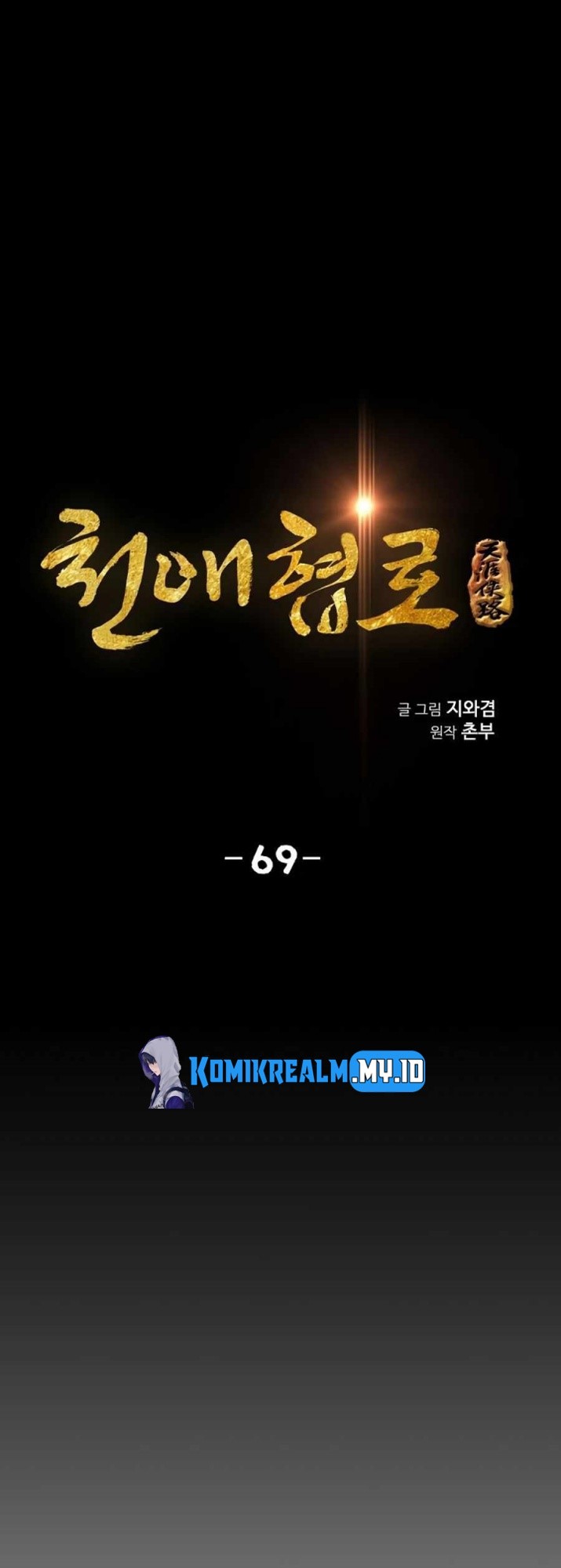 Way To Heaven Chapter 69 Bahasa Indonesia