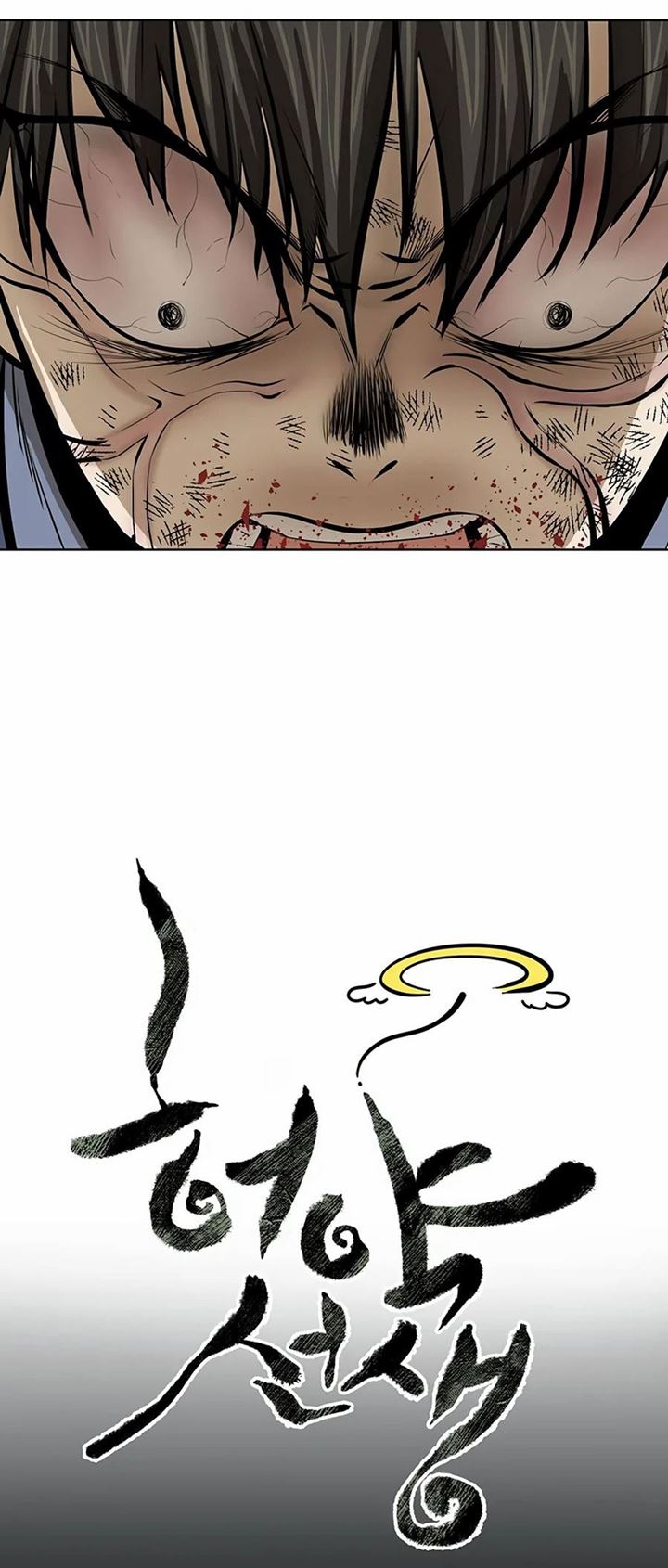 Weak Teacher Chapter 57 Bahasa Indonesia