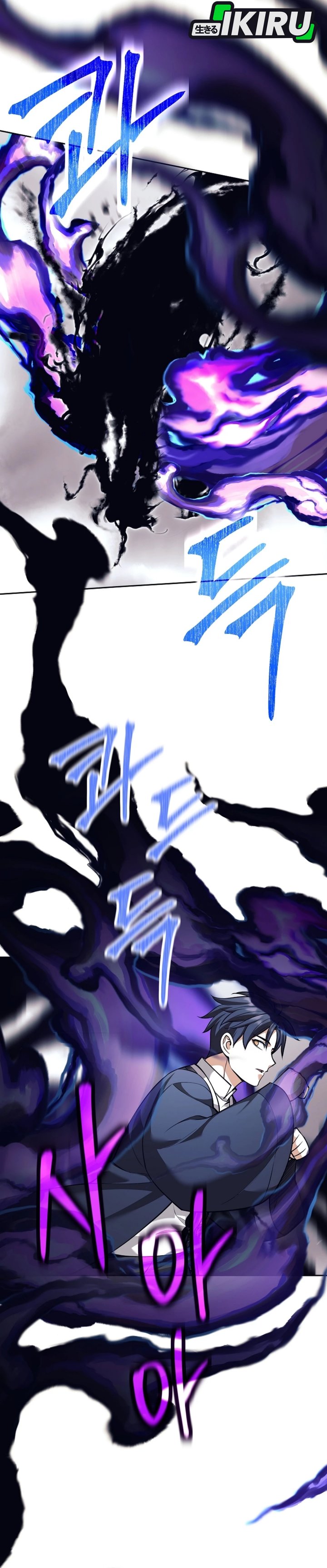 Weapon-Eating Bastard chapter 64