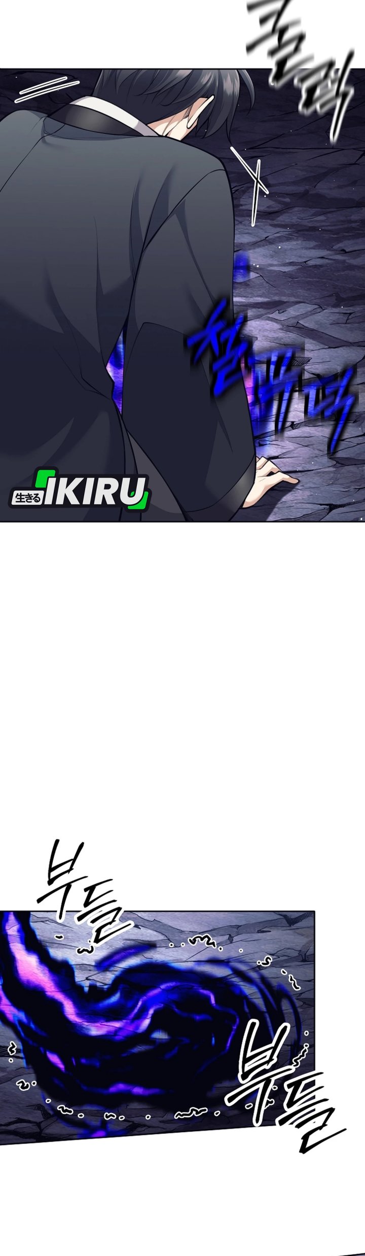 Weapon-Eating Bastard chapter 64