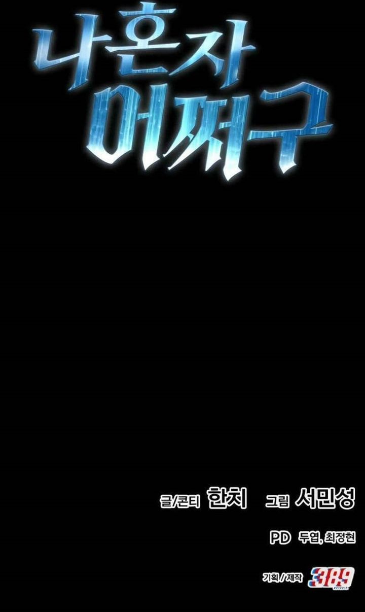 What Can I Do Alone Chapter 17 Bahasa Indonesia