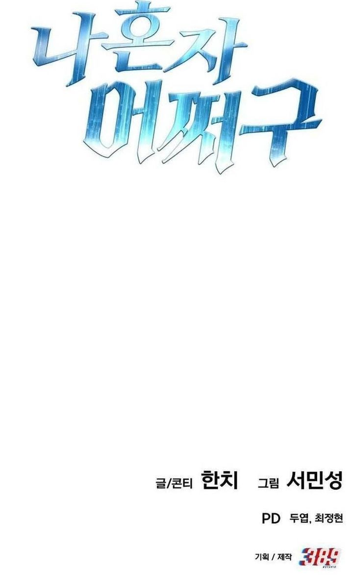 What Can I Do Alone chapter 19