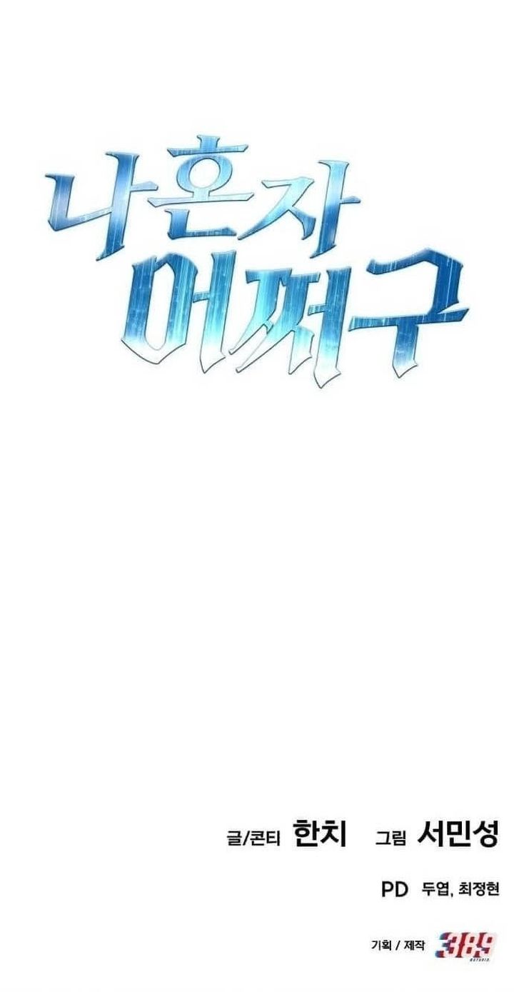 What Can I Do Alone chapter 20