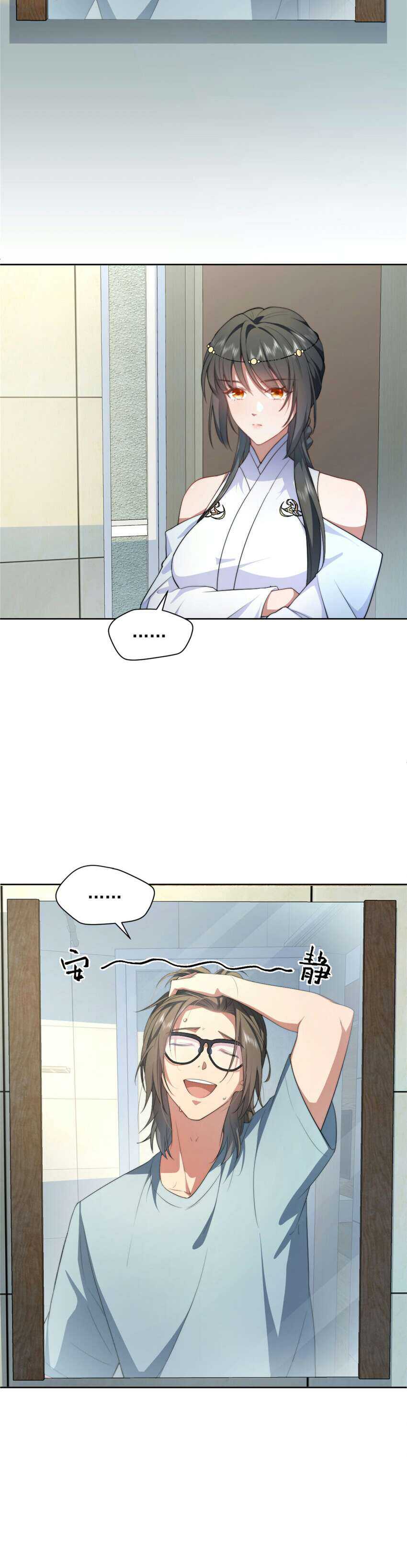What Do You Do If the Heroine Escapes From Your Novel chapter 9