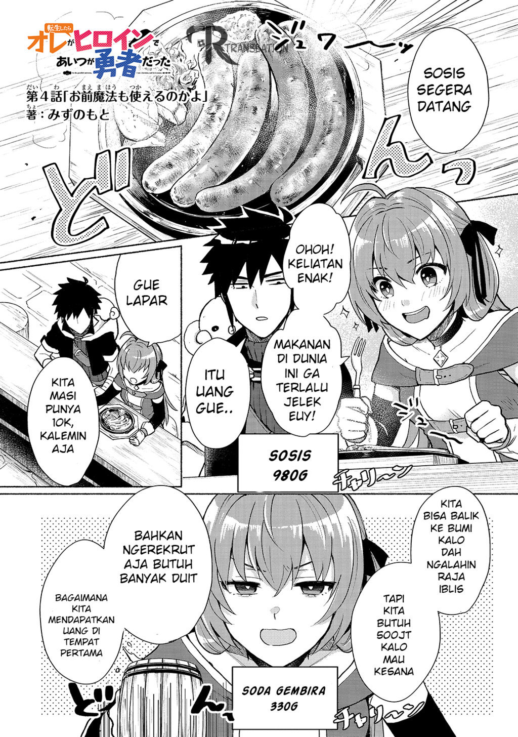 When I Was Reincarnated in Another World, I Was a Heroine and He Was a Hero chapter 4