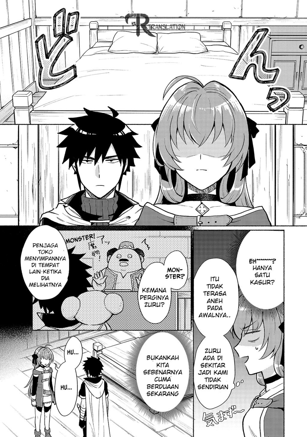 When I Was Reincarnated in Another World, I Was a Heroine and He Was a Hero chapter 4