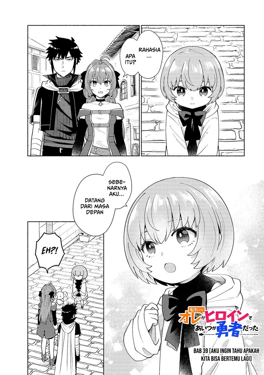 When I Was Reincarnated in Another World, I Was a Heroine and He Was a Hero chapter 39