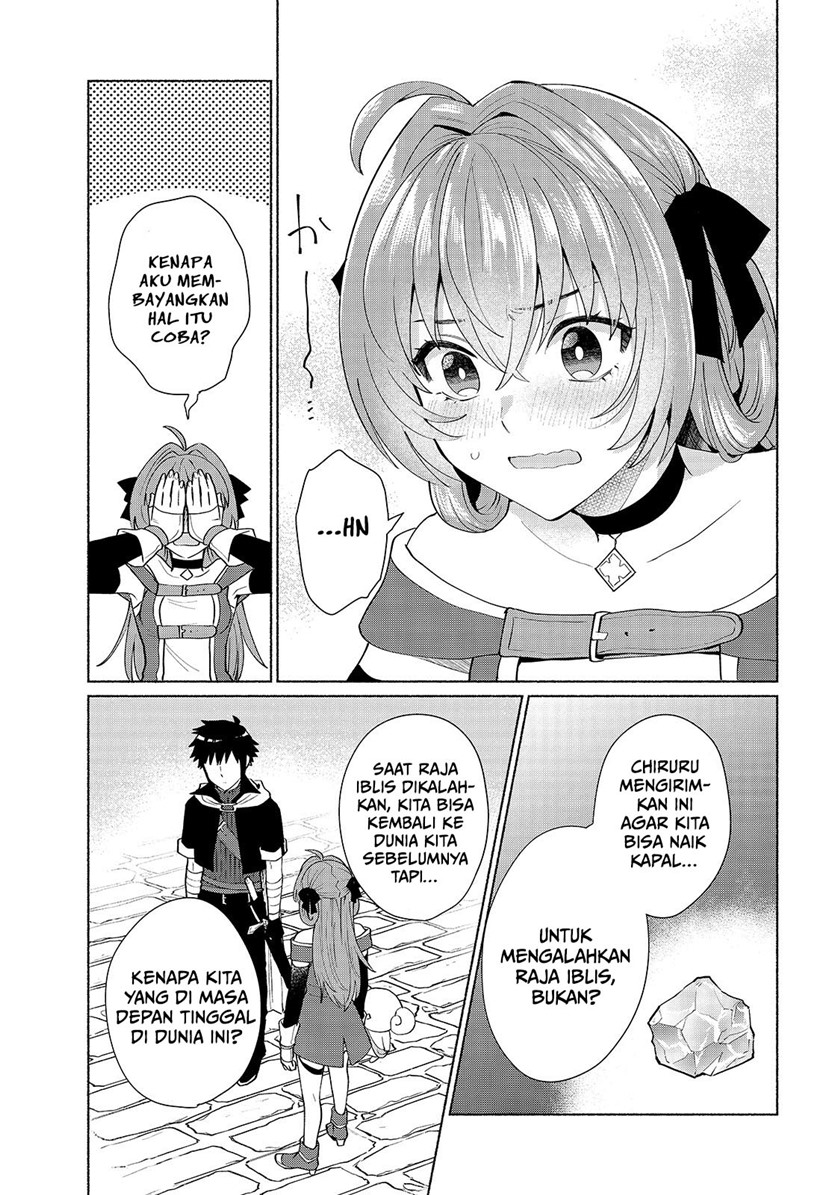 When I Was Reincarnated in Another World, I Was a Heroine and He Was a Hero chapter 39