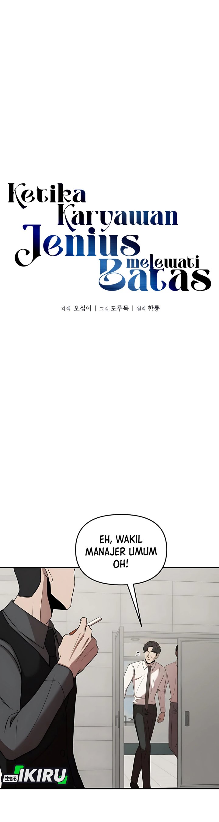 When a Genius Office Worker Goes Too Far (When a Genius Employee Crosses the Line) chapter 10