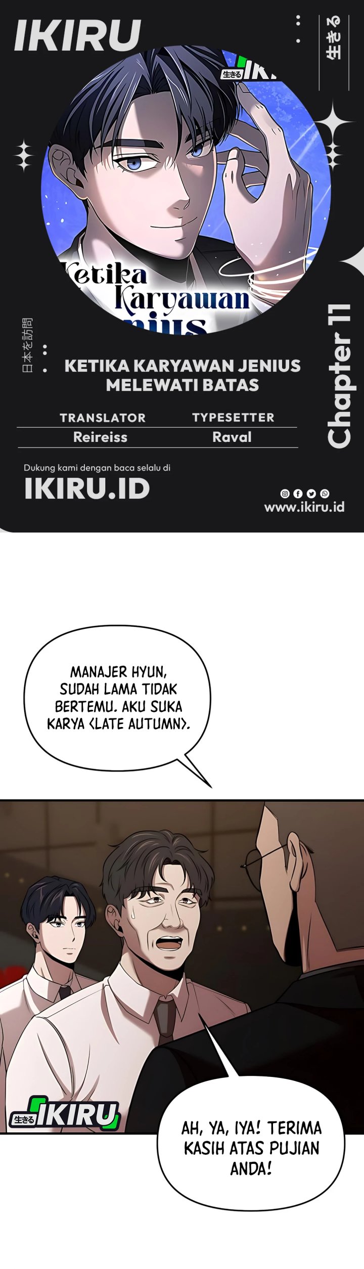 When a Genius Office Worker Goes Too Far (When a Genius Employee Crosses the Line) chapter 11