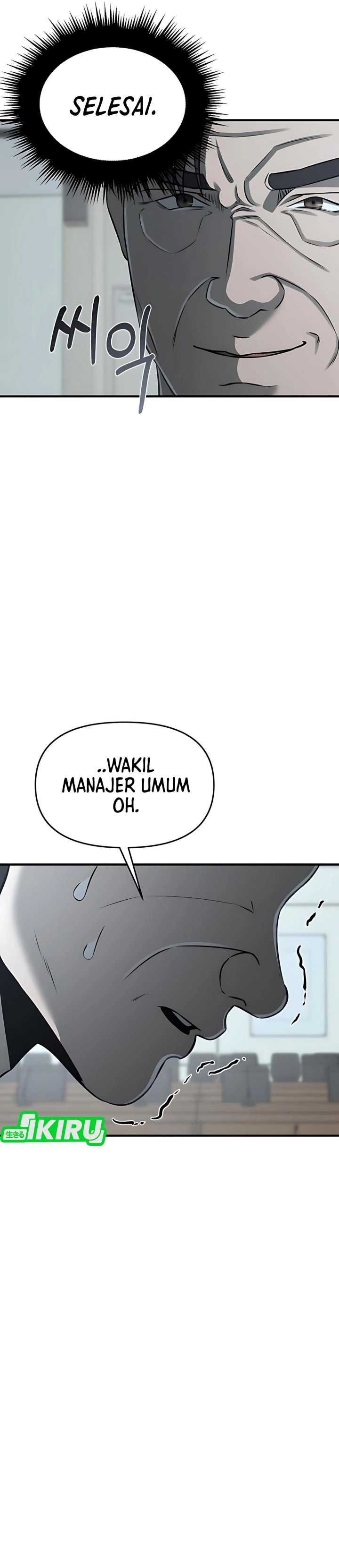When a Genius Office Worker Goes Too Far (When a Genius Employee Crosses the Line) chapter 13