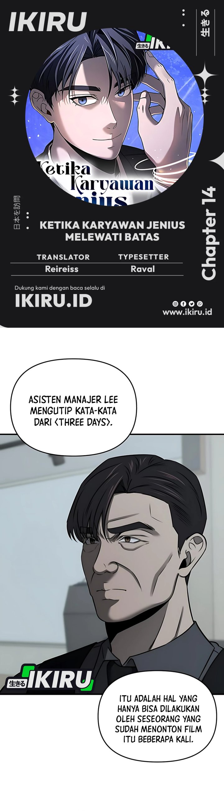 When a Genius Office Worker Goes Too Far (When a Genius Employee Crosses the Line) chapter 14