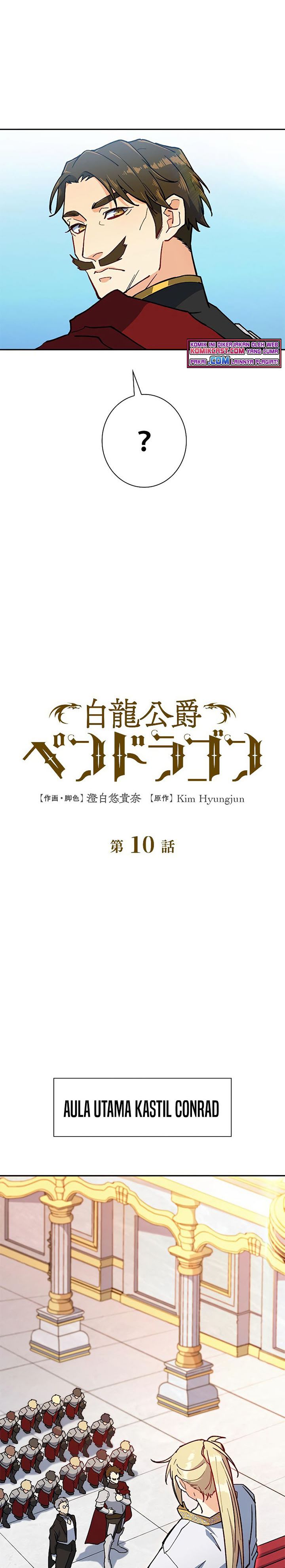 White Dragon Duke: Pendragon chapter 10