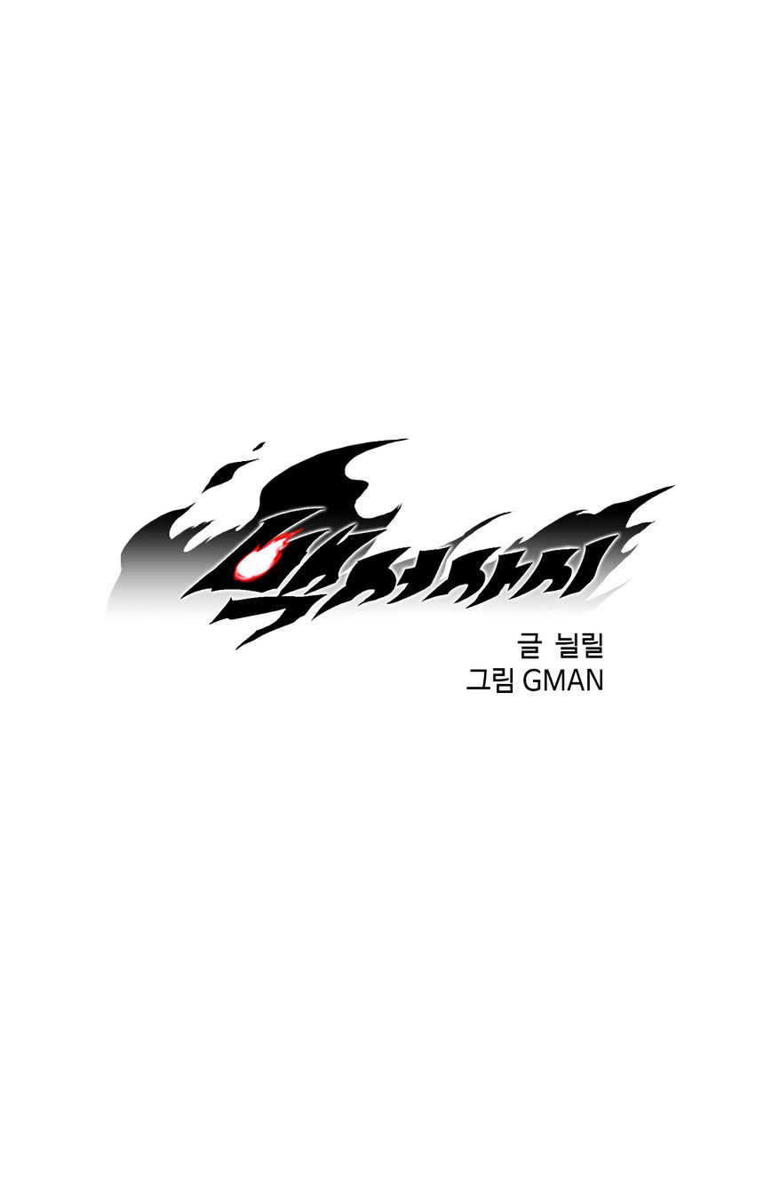 White Epic — Chapter 20, halaman 2