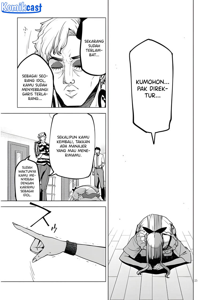 Will You Marry Me If I Quit Being an Idol?! chapter 6