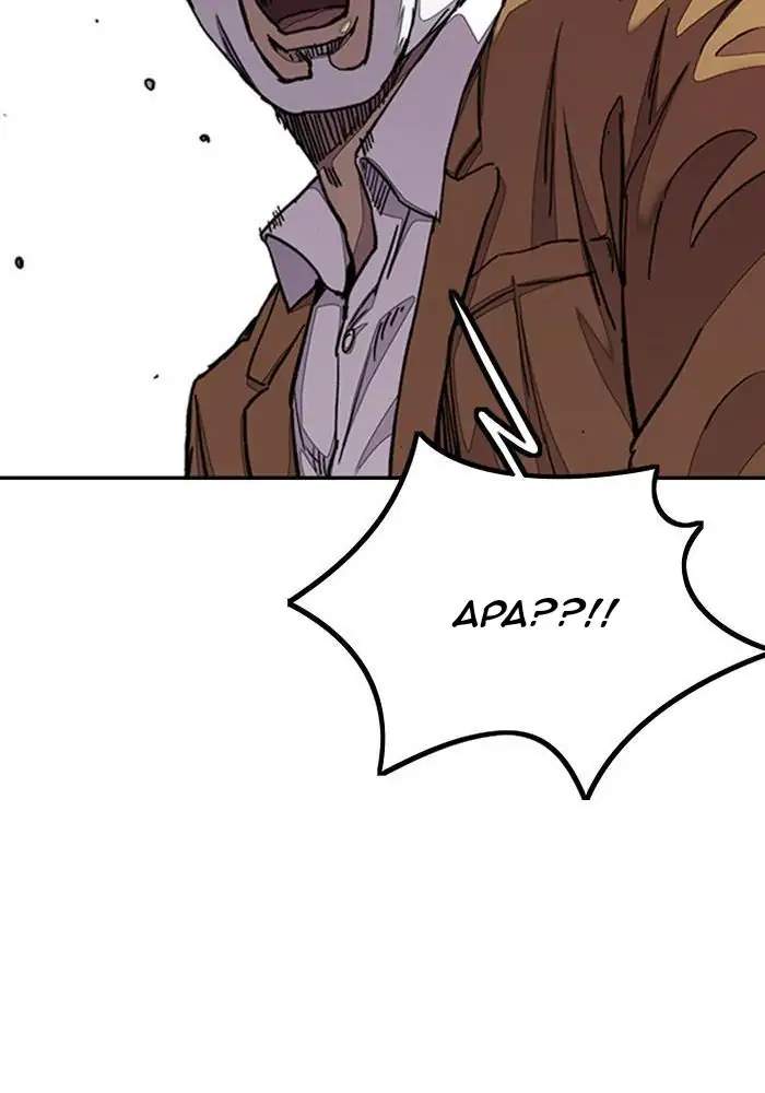 Wind Breaker chapter 280