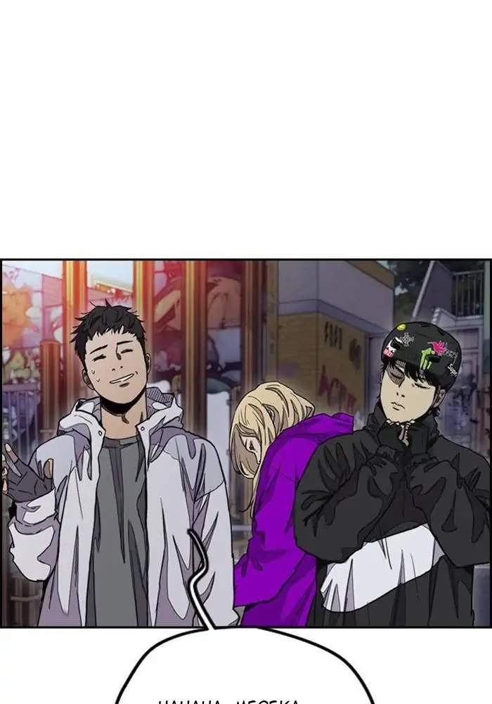 Wind Breaker chapter 285