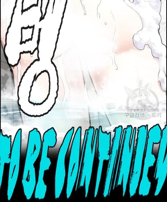 Wind Breaker Chapter 431 Bahasa Indonesia