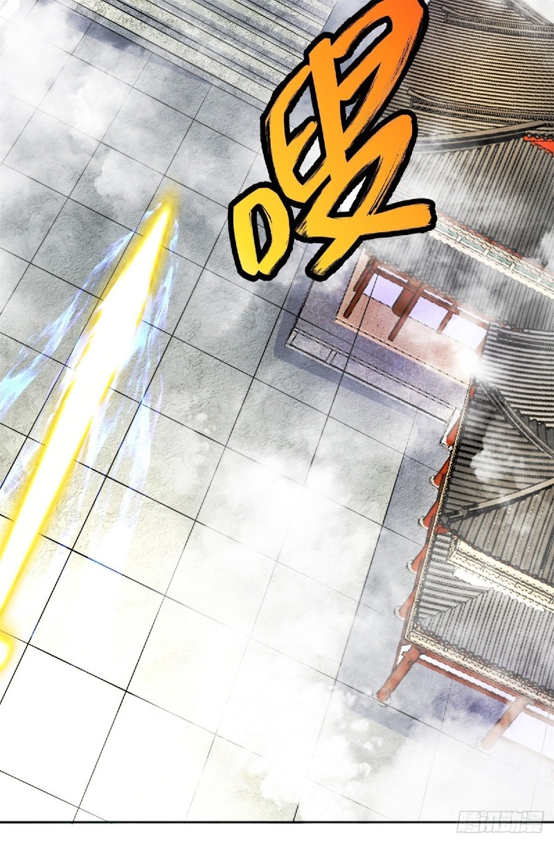 With a Sword Domain, I Can Become the Sword Saint chapter 2
