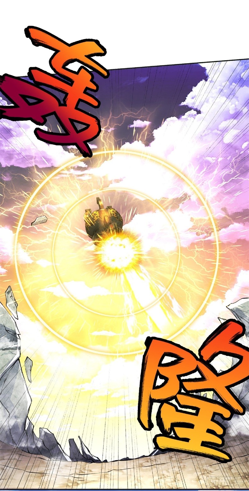 With a Sword Domain, I Can Become the Sword Saint chapter 2
