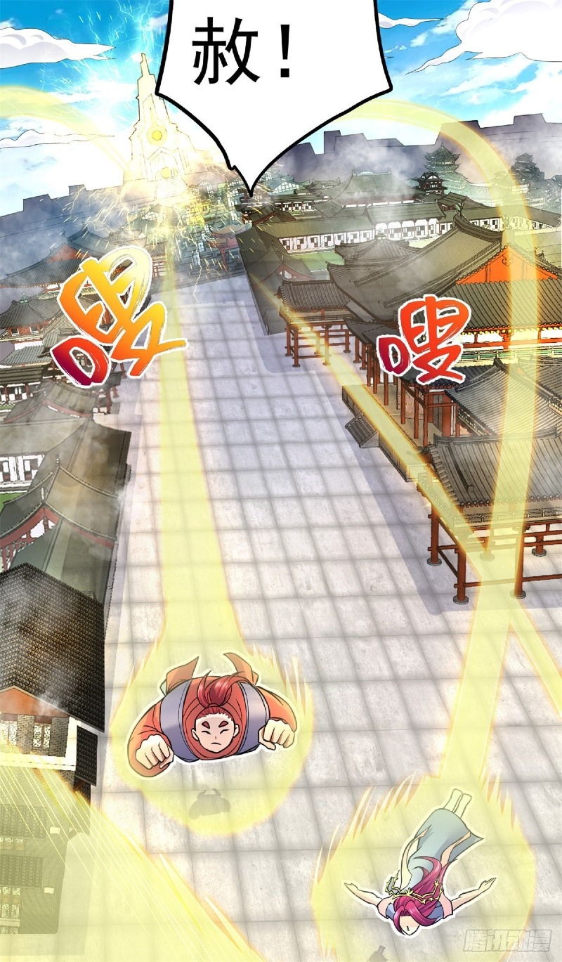With a Sword Domain, I Can Become the Sword Saint chapter 2