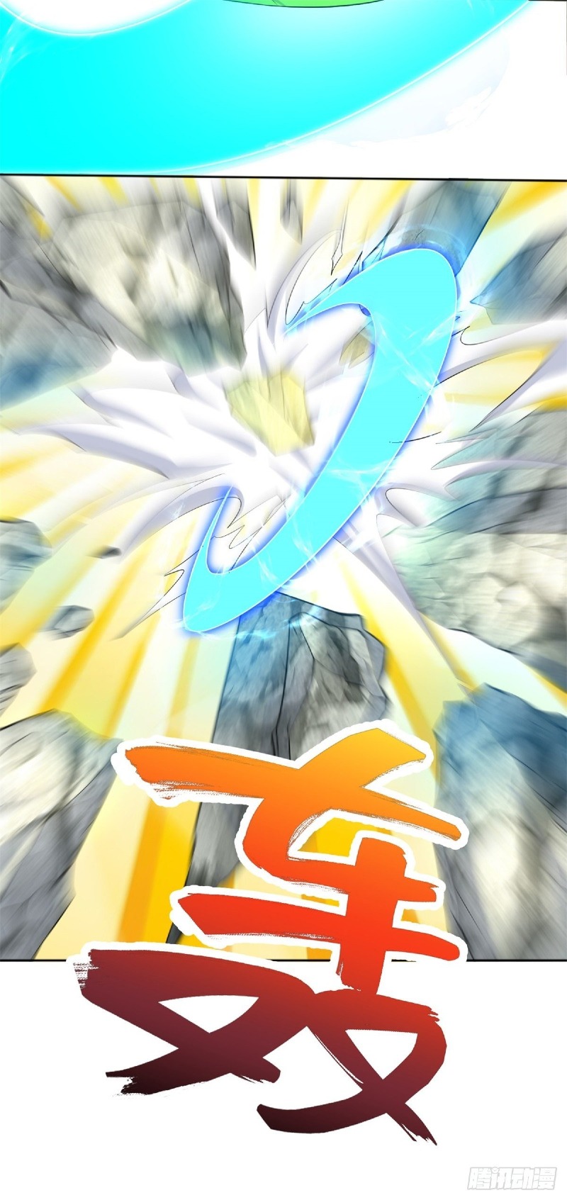 With a Sword Domain, I Can Become the Sword Saint chapter 2