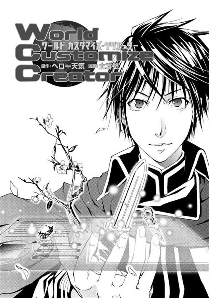 World Customize Creator Chapter 01