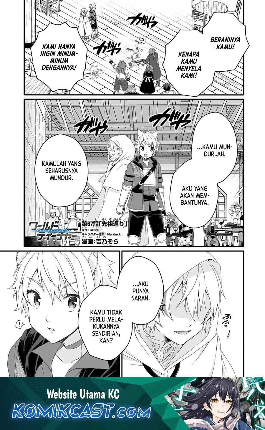 World Teacher Isekaishiki Kyouiku Agent — Chapter 67, halaman 2