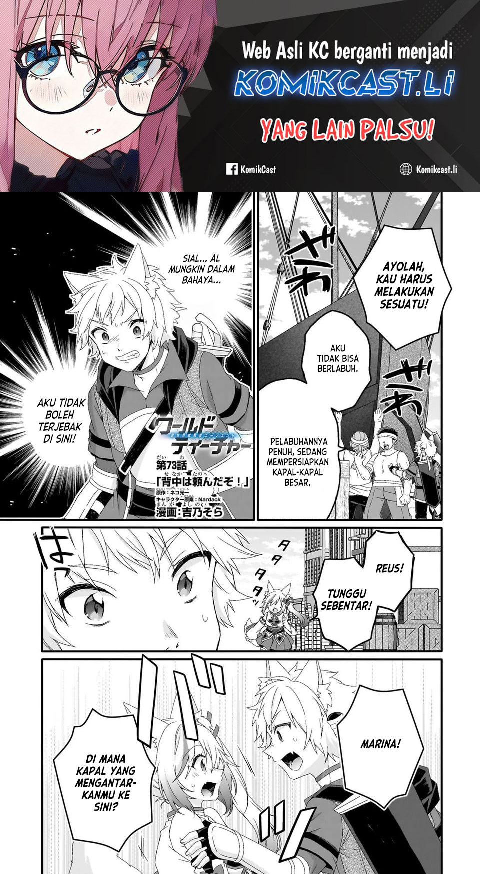 World Teacher Isekaishiki Kyouiku Agent — Chapter 73, halaman 2