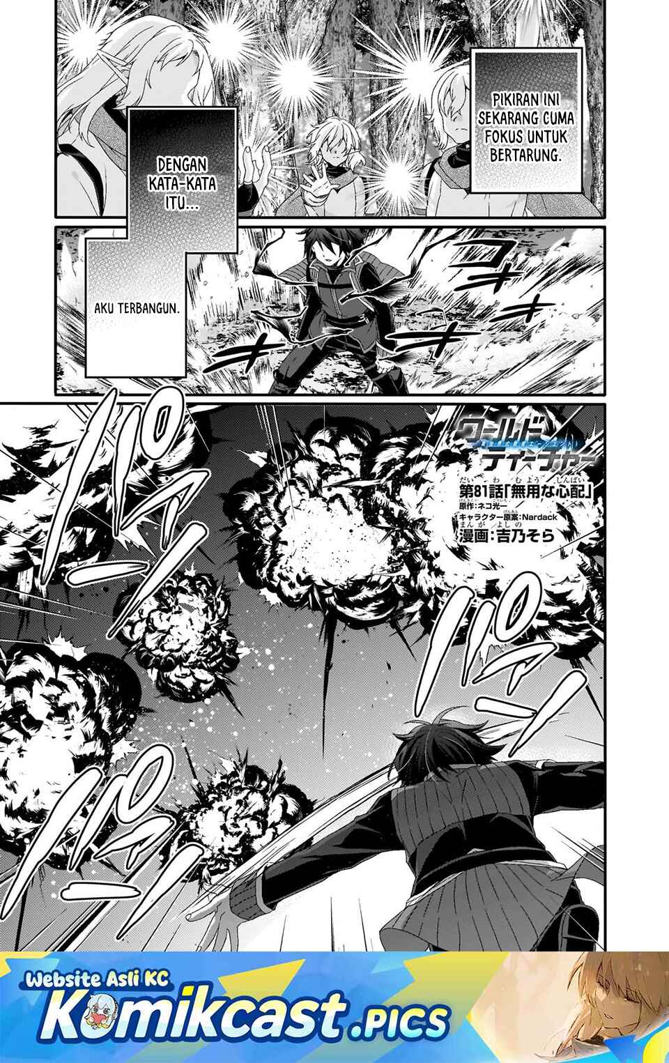 World Teacher: Isekaishiki Kyouiku Agent chapter 81