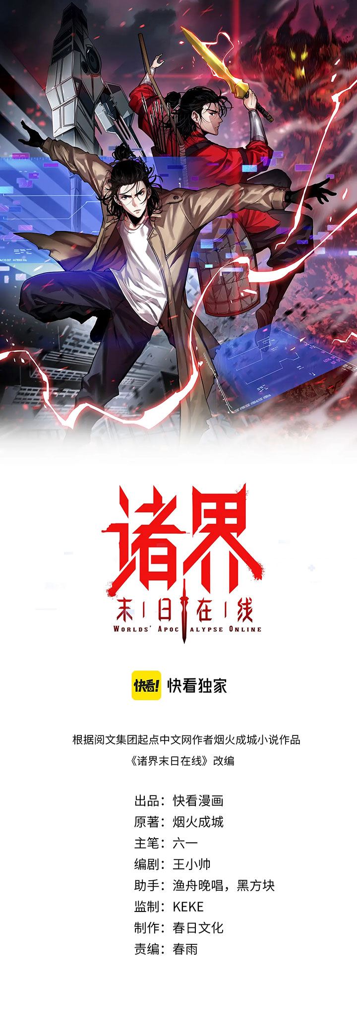 World’s Apocalypse Online Chapter 93 Bahasa Indonesia