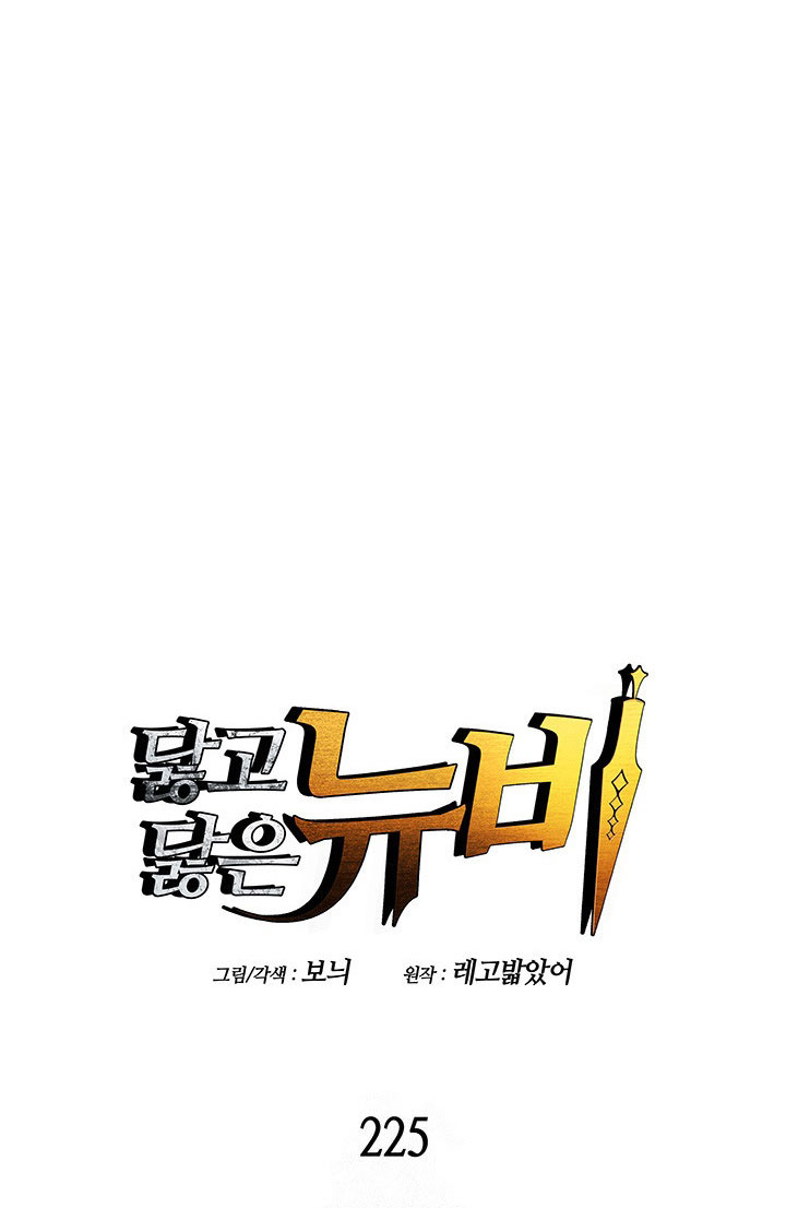 Dilarang COPAS - situs resmi www.mangacanblog.com - Komik worn and torn newbie 225 - chapter 225 226 Indonesia worn and torn newbie 225 - chapter 225 Terbaru 14|Baca Manga Komik Indonesia|Mangacan