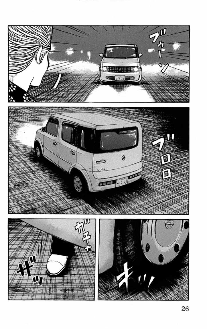 Worst chapter 93