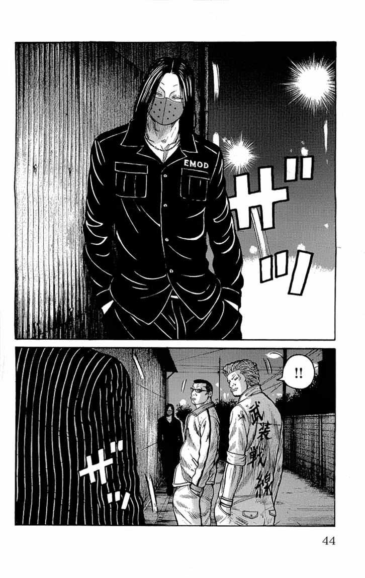 Worst chapter 93
